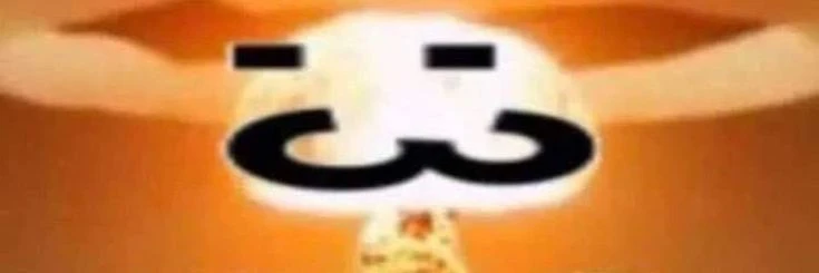 banhammer.st's banner